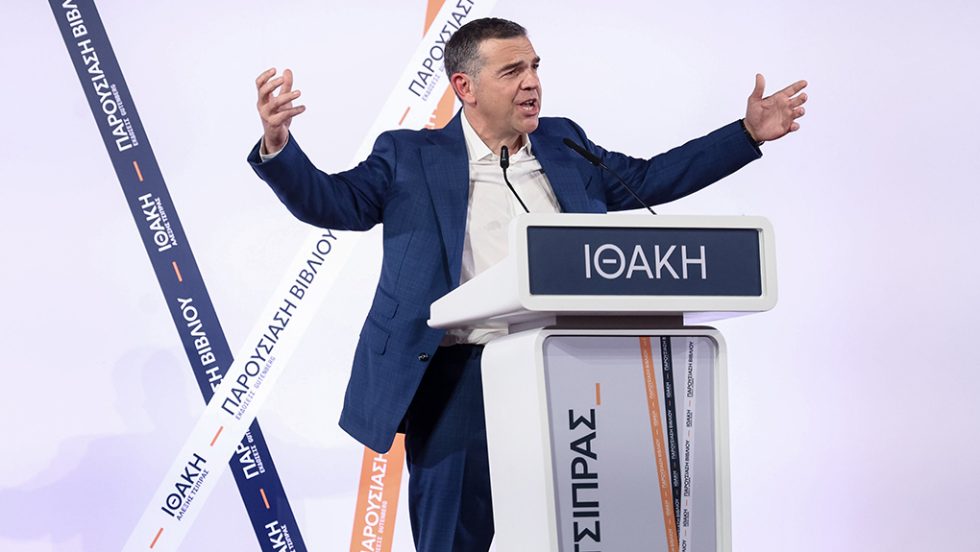 Τσίπρας: «Το ταξίδι της Ιθάκης συνεχίζεται… Ή μόλις αρχίζει;» [βίντεο]